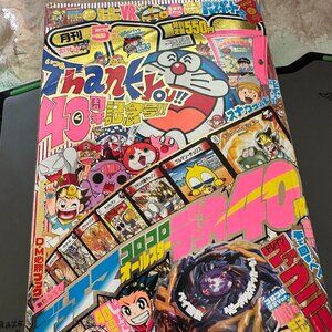 Corocoro Japanese Manga Comics 2017 Heisei 29 May Publication 469